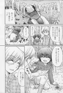 Page 8 of Osananajimi - preview thumbnail