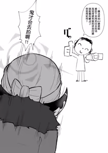 Page 5 of Aru-chan Deisui Rape Manga - preview thumbnail