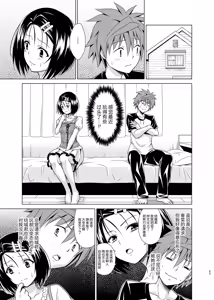 Page 23 of Mezase! Rakuen Keikaku RX vol. 4 - preview thumbnail