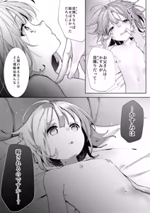 Page 16 of Kyuuketsuki-sama to Chiisana Maid no Midari na Kyuuketsu - preview thumbnail