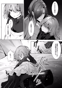 Page 35 of Kyuuketsuki-sama to Chiisana Maid no Midari na Kyuuketsu - preview thumbnail