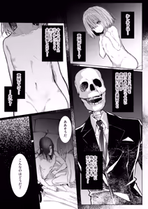 Page 58 of Kyuuketsuki-sama to Chiisana Maid no Midari na Kyuuketsu - preview thumbnail