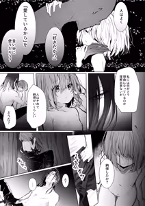 Page 60 of Kyuuketsuki-sama to Chiisana Maid no Midari na Kyuuketsu - preview thumbnail