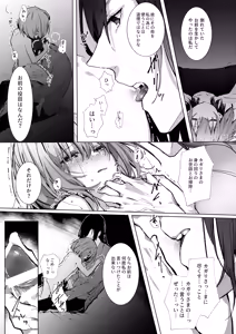 Page 8 of Kyuuketsuki-sama to Chiisana Maid no Midari na Kyuuketsu - preview thumbnail