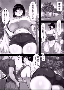 Page 3 of Wakazuma, Otsu ~Aisuru Danna Yori Kamatte Kureru Chinpo~ - preview thumbnail