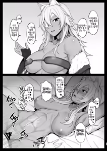 Page 25 of Jigoujitoku desuyo, Eris Ojousama + Omake | 자업자득이라고요, 에리스 아가씨 - preview thumbnail