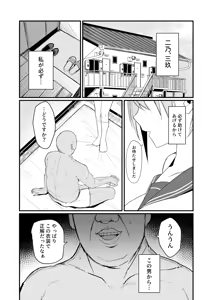 Page 3 of Ichirare - preview thumbnail