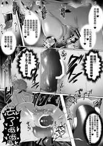 Page 13 of Ojou-sama o Zurineta ni Shite Ita no ga Barete Oshioki Sarechau Maso Buta Chinpo Maid - preview thumbnail