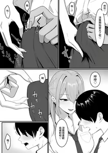 Page 17 of Inma no Esa-gakari ni Narimashita. (decensored) - preview thumbnail