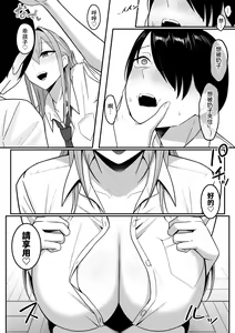 Page 28 of Inma no Esa-gakari ni Narimashita. (decensored) - preview thumbnail