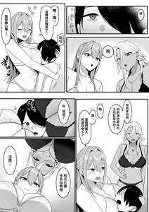 Page 62 of Inma no Esa-gakari ni Narimashita. (decensored) - preview thumbnail