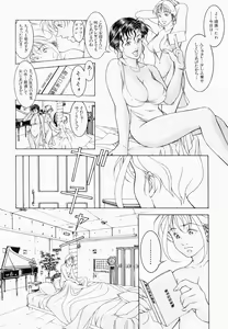 Page 170 of Bukakke Maniax - preview thumbnail