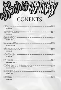 Page 6 of Bukakke Maniax - preview thumbnail