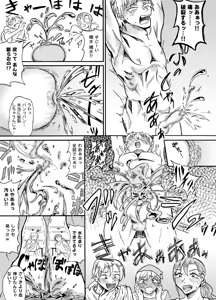Page 12 of 囚われの勇者と包茎調教 - preview thumbnail