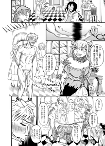 Page 13 of 囚われの勇者と包茎調教 - preview thumbnail