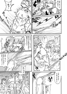Page 14 of 囚われの勇者と包茎調教 - preview thumbnail