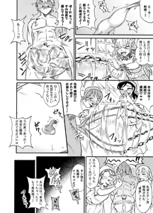 Page 15 of 囚われの勇者と包茎調教 - preview thumbnail
