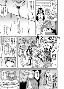 Page 16 of 囚われの勇者と包茎調教 - preview thumbnail
