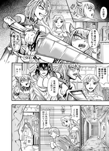 Page 17 of 囚われの勇者と包茎調教 - preview thumbnail