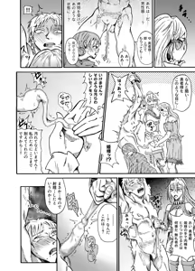 Page 19 of 囚われの勇者と包茎調教 - preview thumbnail