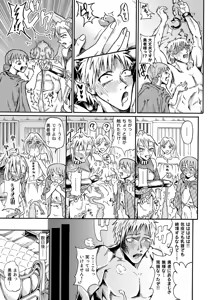 Page 20 of 囚われの勇者と包茎調教 - preview thumbnail