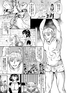 Page 2 of 囚われの勇者と包茎調教 - preview thumbnail