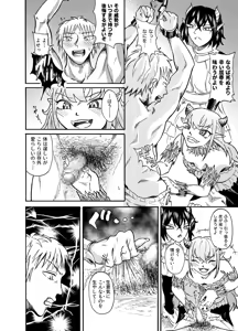 Page 3 of 囚われの勇者と包茎調教 - preview thumbnail
