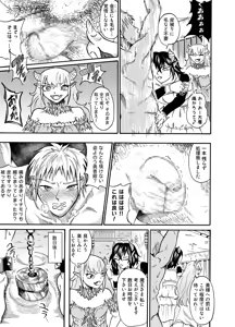 Page 4 of 囚われの勇者と包茎調教 - preview thumbnail
