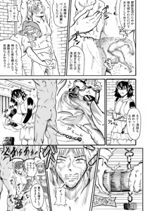 Page 6 of 囚われの勇者と包茎調教 - preview thumbnail