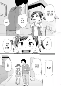 Page 8 of Smapho Shoujo to H na Koto o Suru Houhou | 스마트폰 소녀와 H한 걸 하는 방법 - preview thumbnail