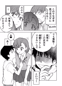 Page 7 of fanbox manga - preview thumbnail