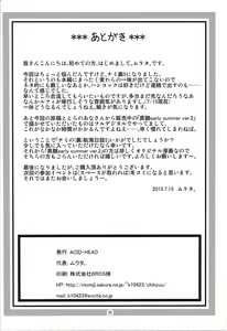 Page 29 of Nami no Ura Koukai Nisshi 5 - preview thumbnail