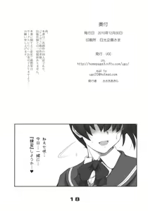 Page 17 of Mikkai 2 - Secret Assignation 2 - preview thumbnail