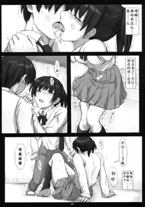 Page 3 of Mikkai 2 - Secret Assignation 2 - preview thumbnail