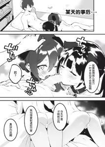 Page 3 of Anakime 2 - preview thumbnail