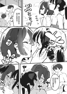 Page 39 of Anakime 2 - preview thumbnail