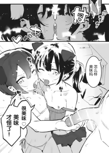 Page 40 of Anakime 2 - preview thumbnail