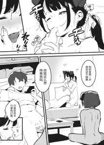 Page 42 of Anakime 2 - preview thumbnail
