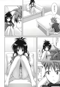 Page 17 of MIKAN,MOMO,SOMETIMES PETA - preview thumbnail