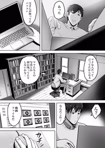 Page 11 of Futari Mama - preview thumbnail