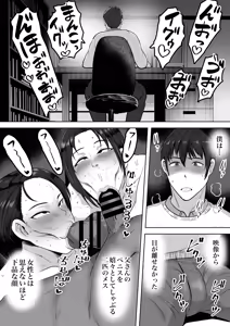 Page 14 of Futari Mama - preview thumbnail