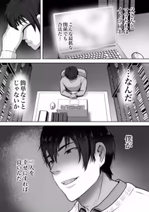 Page 15 of Futari Mama - preview thumbnail