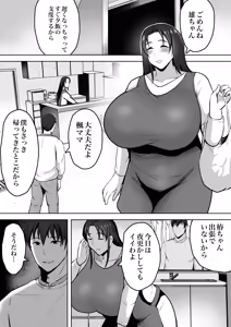 Page 16 of Futari Mama - preview thumbnail