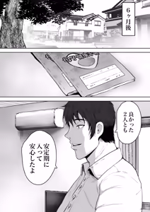 Page 65 of Futari Mama - preview thumbnail