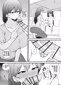 Page 3 of Asa Okitara Futanari ni - preview thumbnail