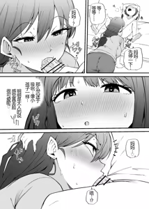 Page 6 of Asa Okitara Futanari ni - preview thumbnail