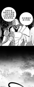 Page 1004 of 迷宫干  76 ~ 110.5 - preview thumbnail