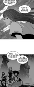 Page 1029 of 迷宫干  76 ~ 110.5 - preview thumbnail