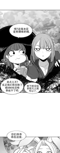 Page 1031 of 迷宫干  76 ~ 110.5 - preview thumbnail
