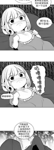 Page 1087 of 迷宫干  76 ~ 110.5 - preview thumbnail